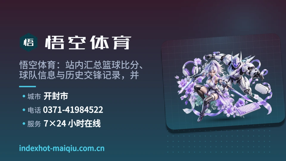 关于悟空体育