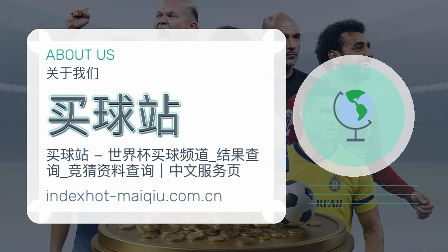 买球站服务理念