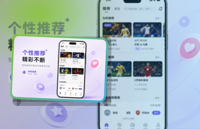 买球站移动端赛事服务，赛前赛中都方便，赛事更新后继续查看